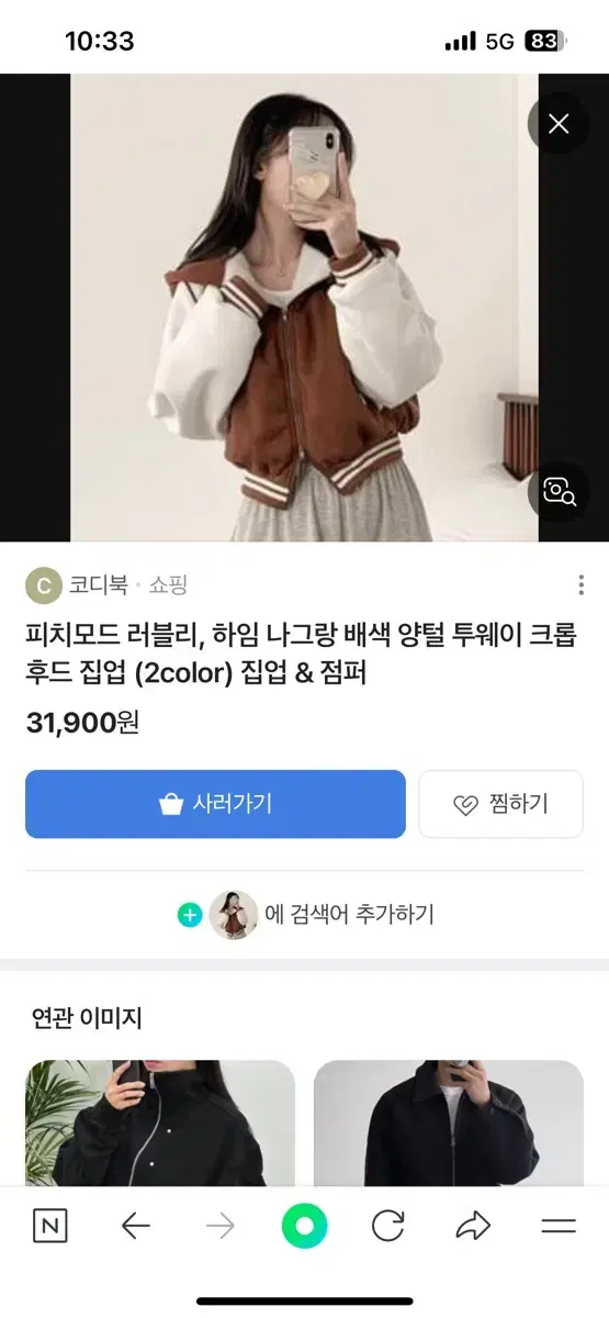 양털 후드집업 브라운